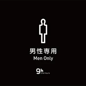 ** 캡슐호텔 나인 아우어스 나고야 스테이션 일본
